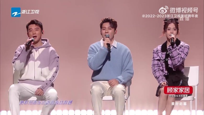 跨年晚会假唱冲上热搜 杨幂出场破收视纪录