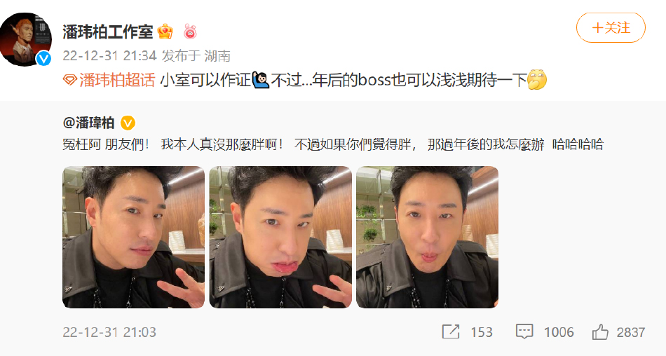 跨年晚会假唱冲上热搜 杨幂出场破收视纪录