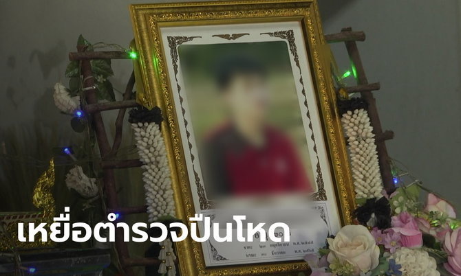 跨年饭变血案 退休警察开枪杀村民