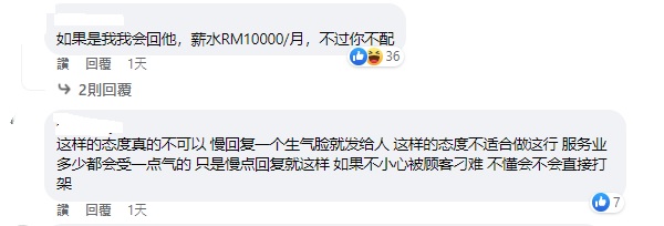 迟回复4分钟 求职者给生气脸 老板：“年轻人都这样应征吗？”