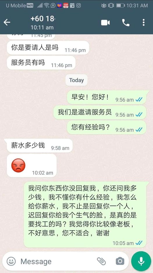 迟回复4分钟 求职者给生气脸 老板：“年轻人都这样应征吗？”