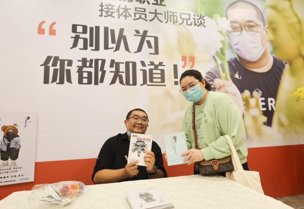 透过书写与殡葬服务反思生命意义  大师兄：我的人生正在改变