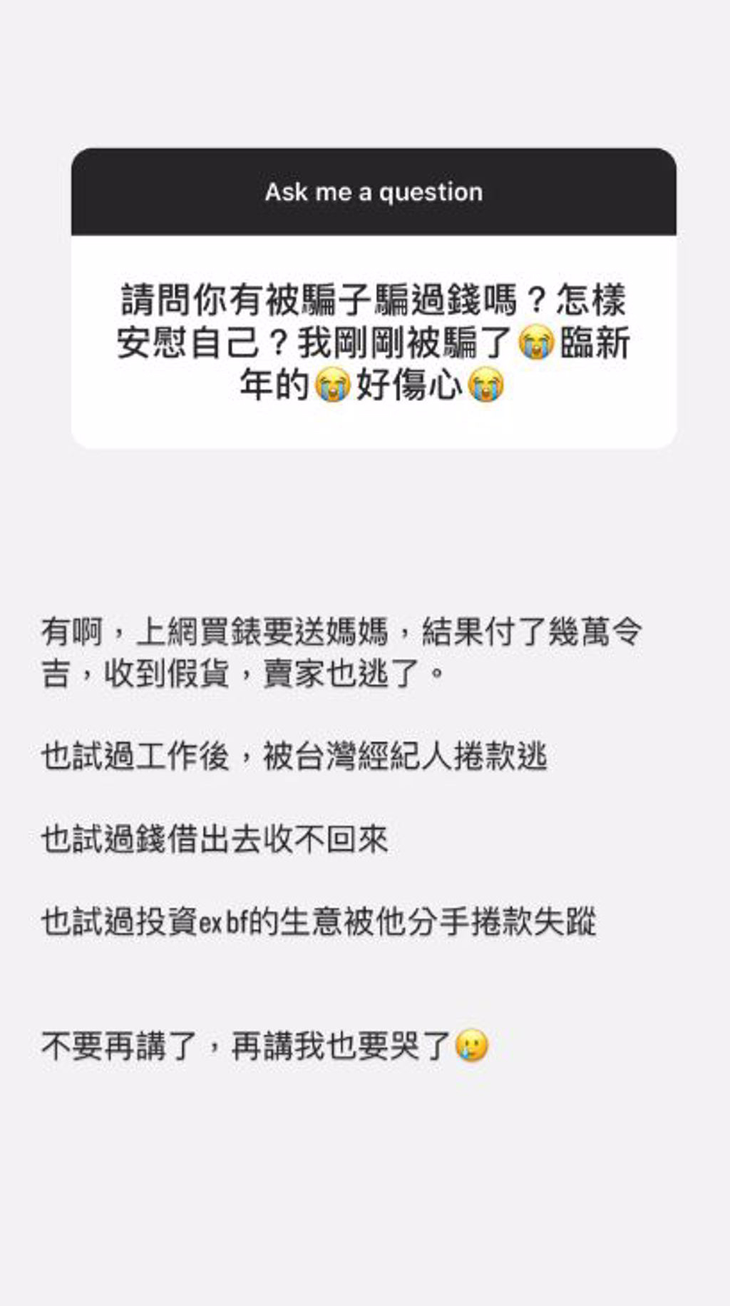 遭台经纪人诈财+被旧爱卷款逃  李元玲：再讲要哭了