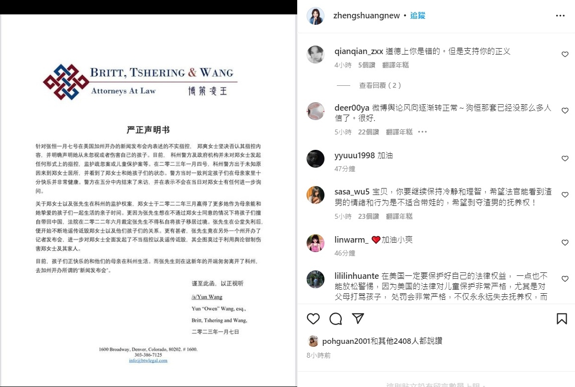 遭孩子爸控诉虐儿 郑爽亮律师函打脸