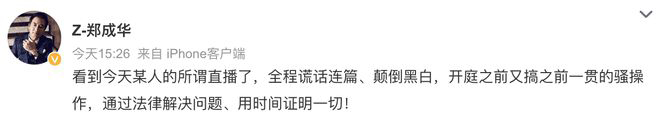 遭孩子爸控诉虐儿 郑爽亮律师函打脸