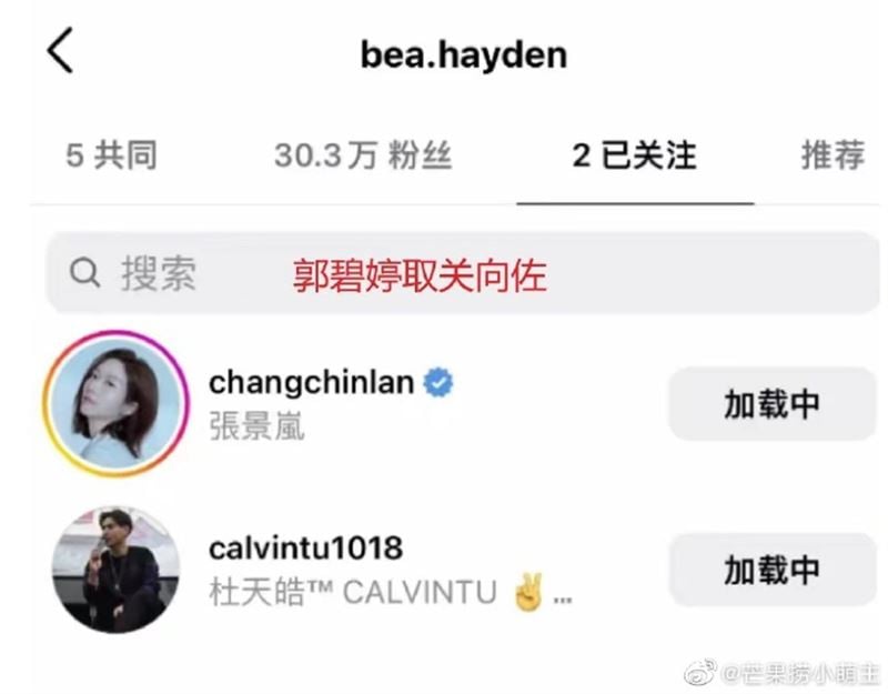 郭碧婷传携女飞港办离婚 IG遭挖没追踪向佐