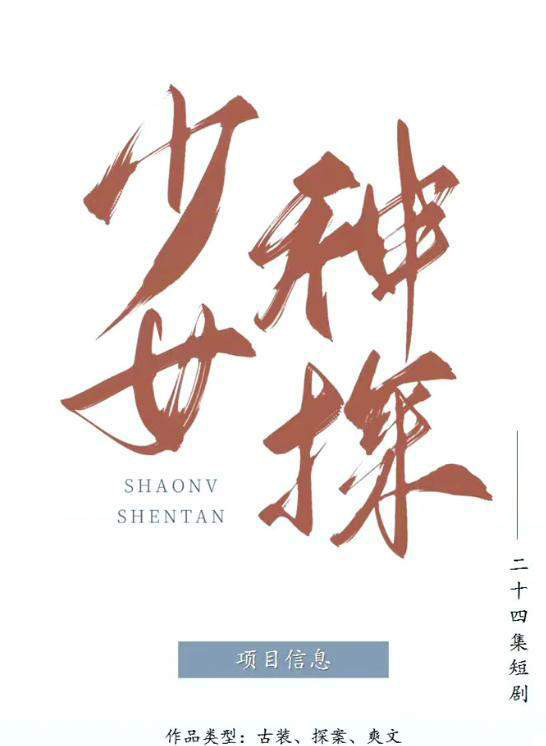 都美竹拍《少女神探》  搭档撞脸吴亦凡