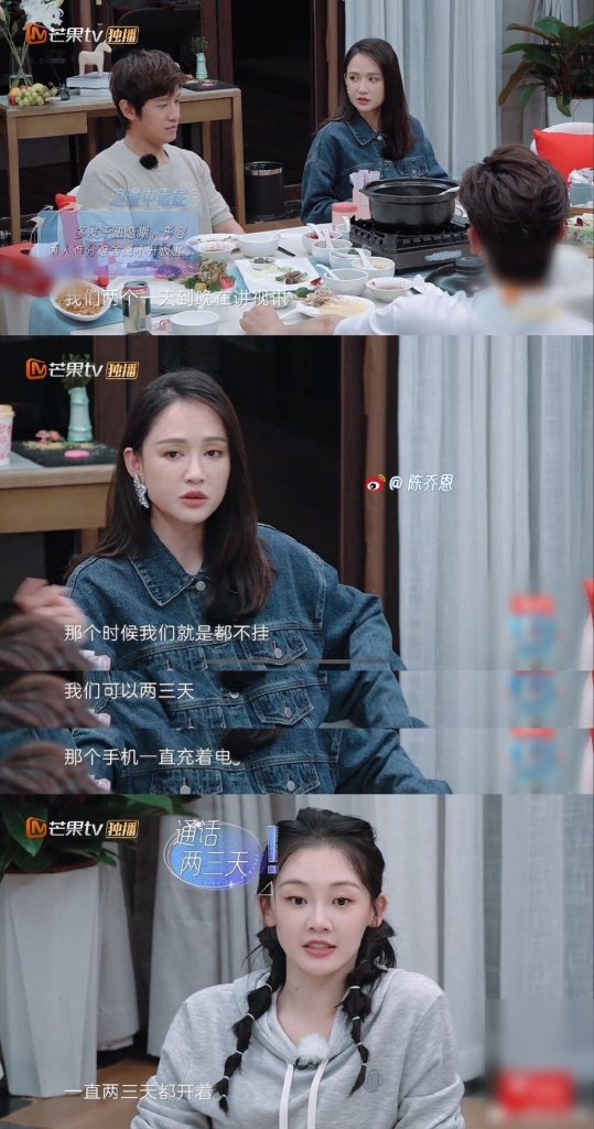 陈乔恩曝与老公热恋期 最长视讯13小时不断线