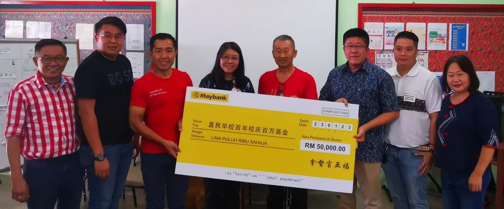 霹／直民百年校庆，筹募百万基金