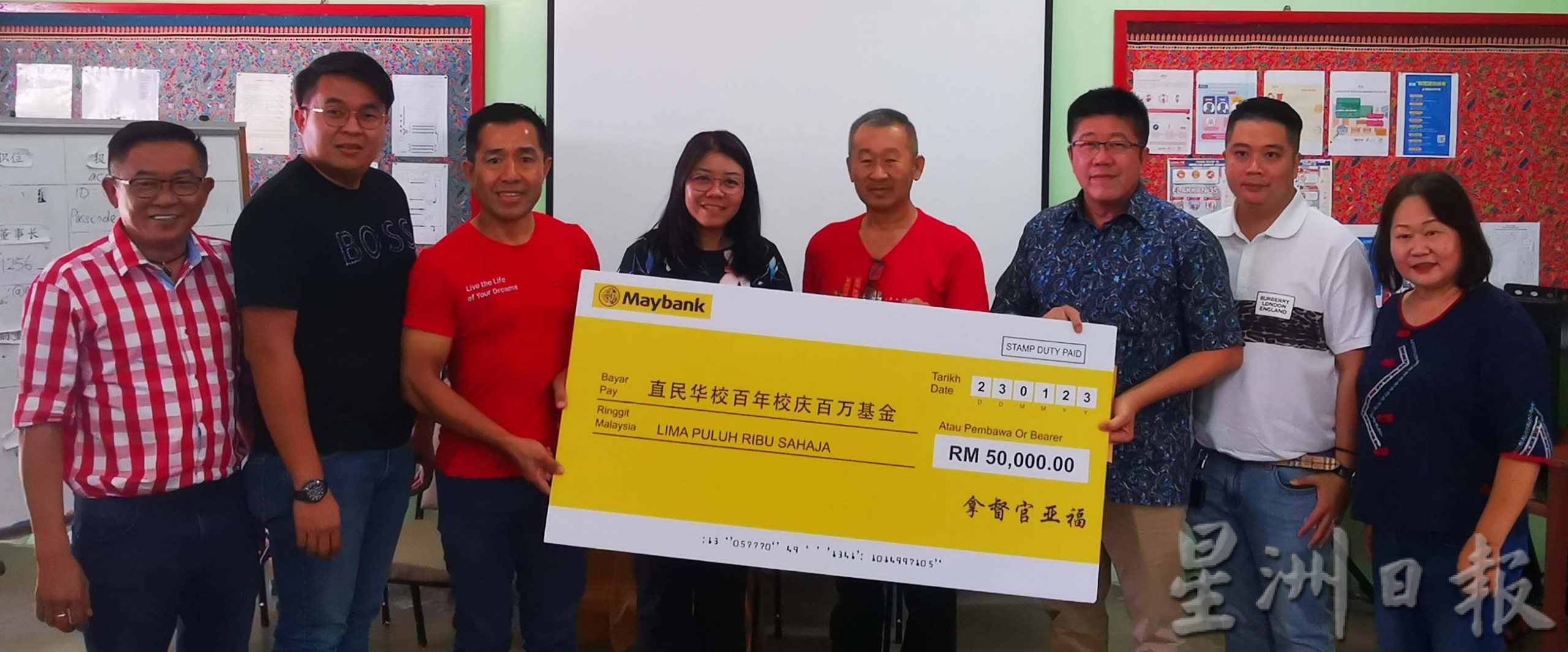 直民百年校庆,筹募百万基金
