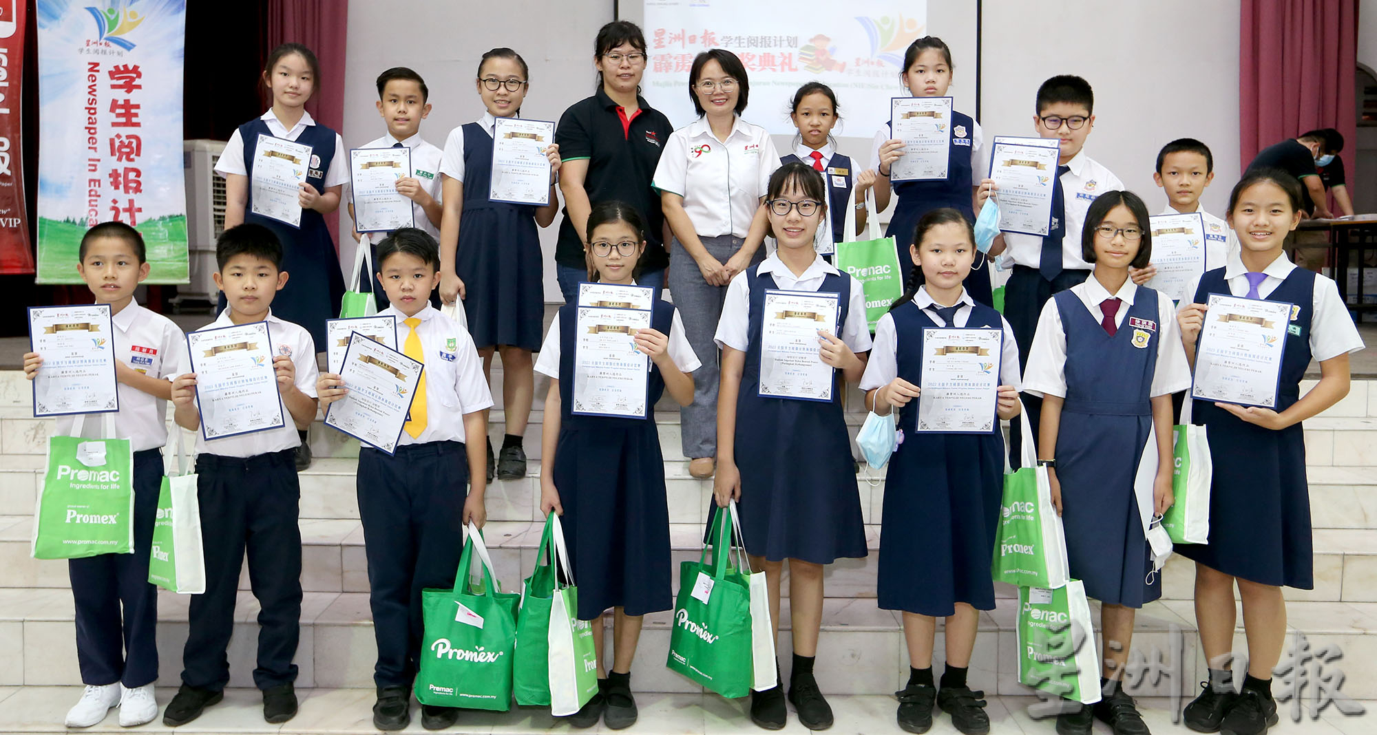 霹/第四版头/霹学生阅报计划颁奖礼