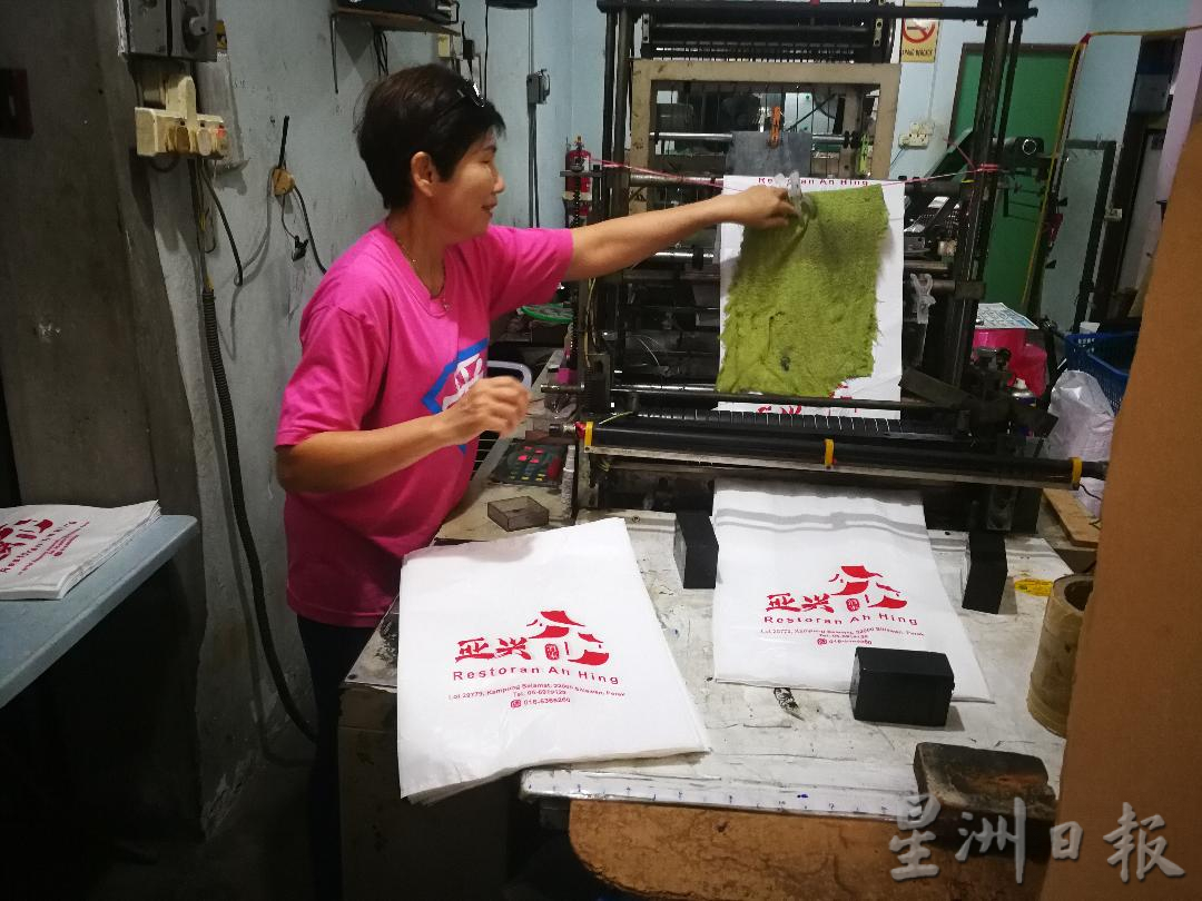 霹:2月1日见报/封底主文/它的诞生:塑料袋生产过程