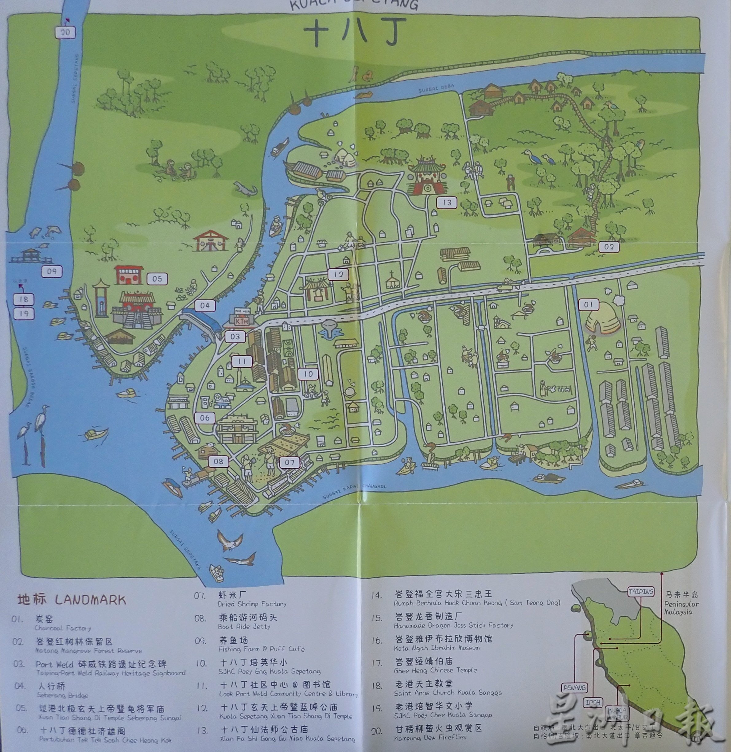 霹：备用版头／看见十八丁中英文社区人文地图出炉助游客玩转十八丁