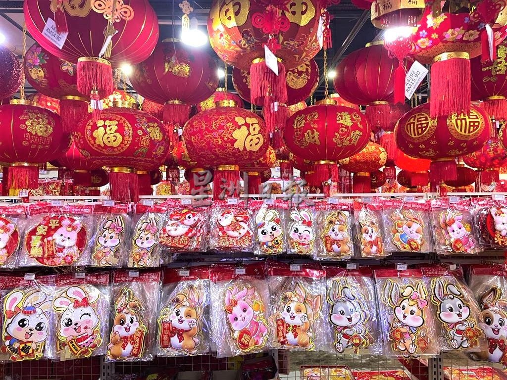 霹:封面主文/兔年新年装饰品应市 红彤彤喜气洋洋