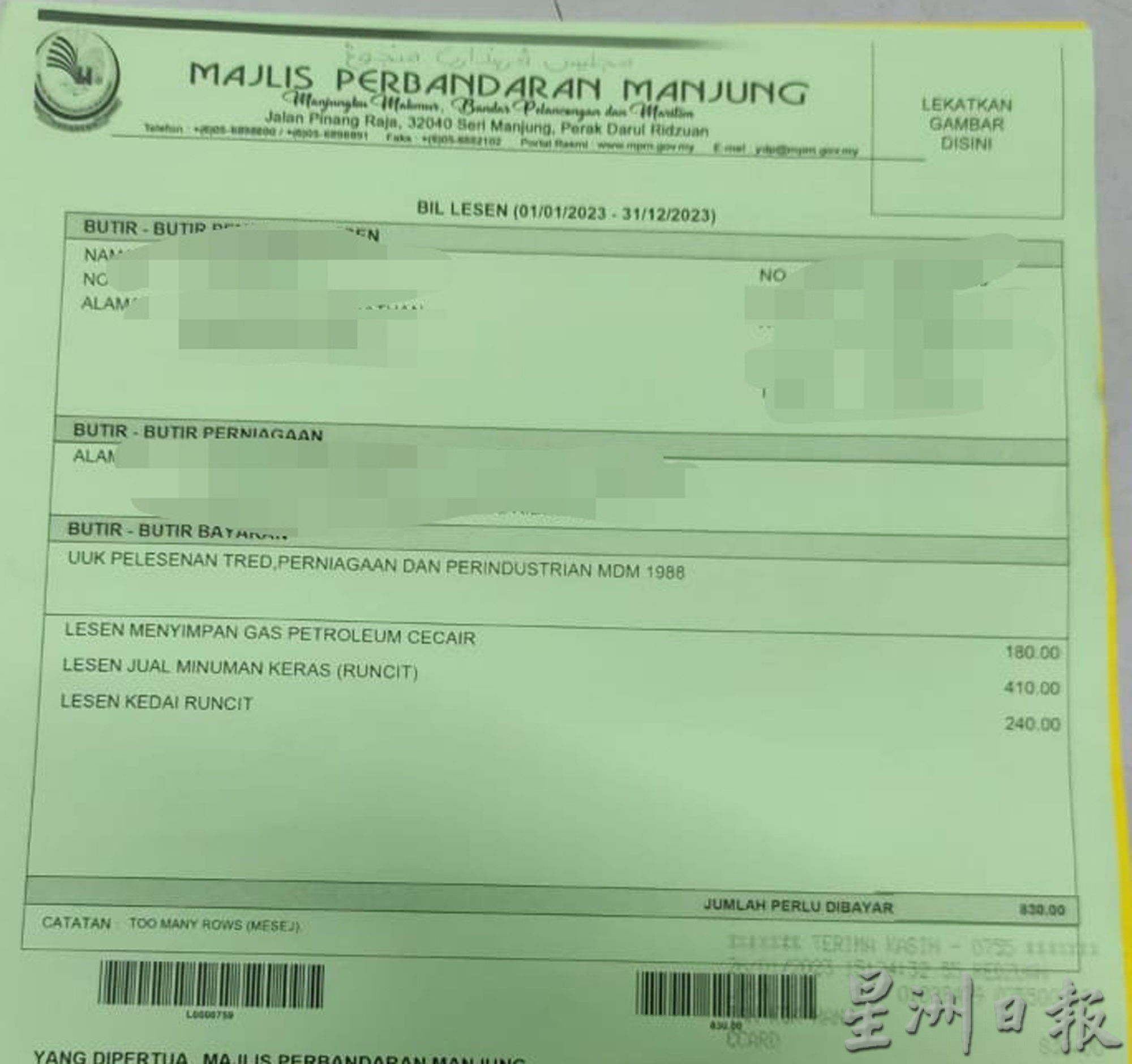 霹:第三版头/市议会执照费变相飙涨,再引民怨