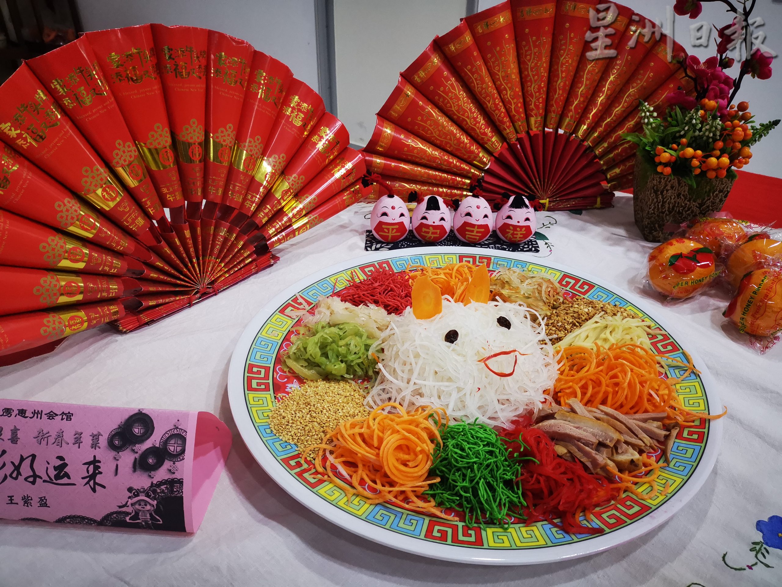 霹:第二版头/霹雳惠州会馆“金兔报喜新春年菜品尝会”兼颁发子女会员学业奖励金