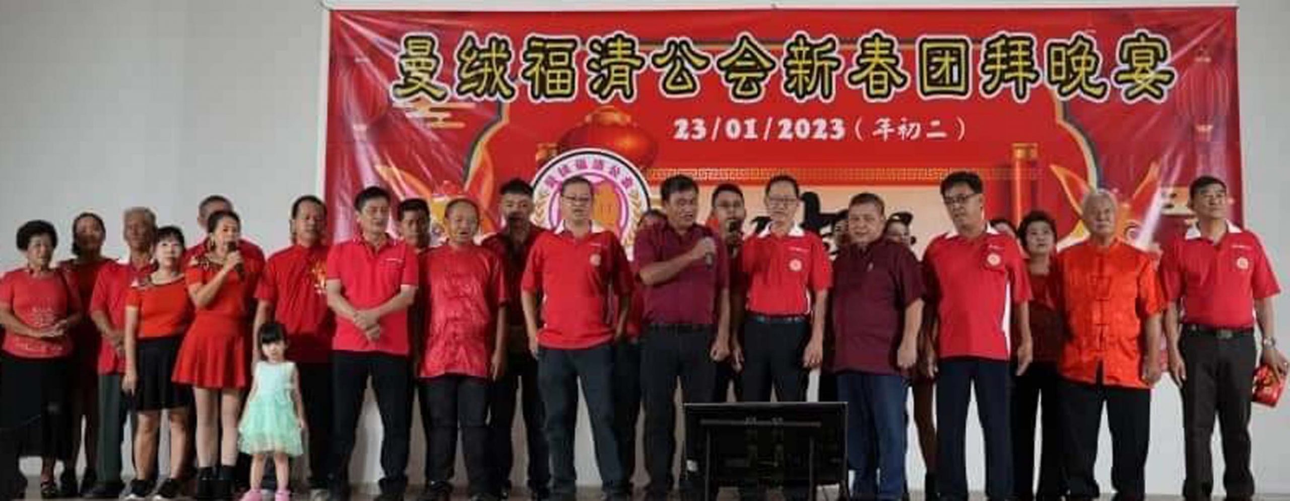 霹:第四版头/曼绒福清公会新春团拜