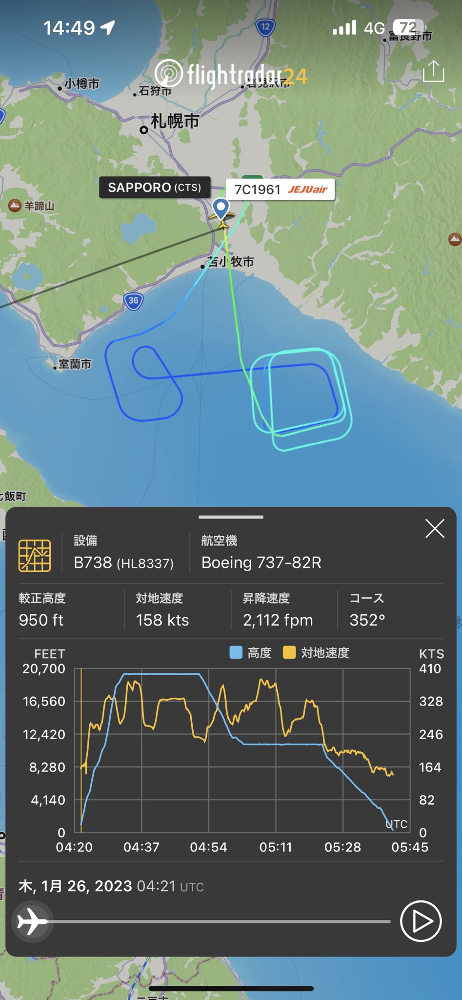 韩客机引擎故障紧急折返 迫降北海道机场