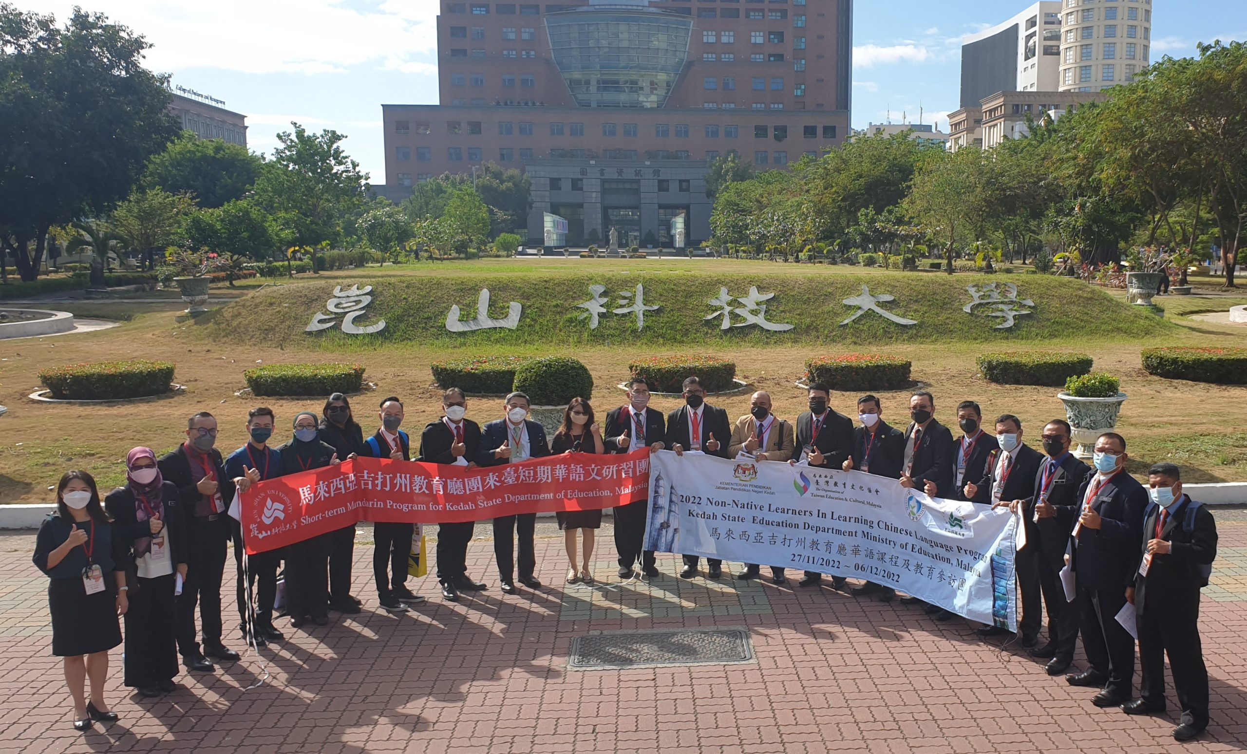 马来西亚教育厅非华裔官员赴台短期学习华语及教育文化参访团