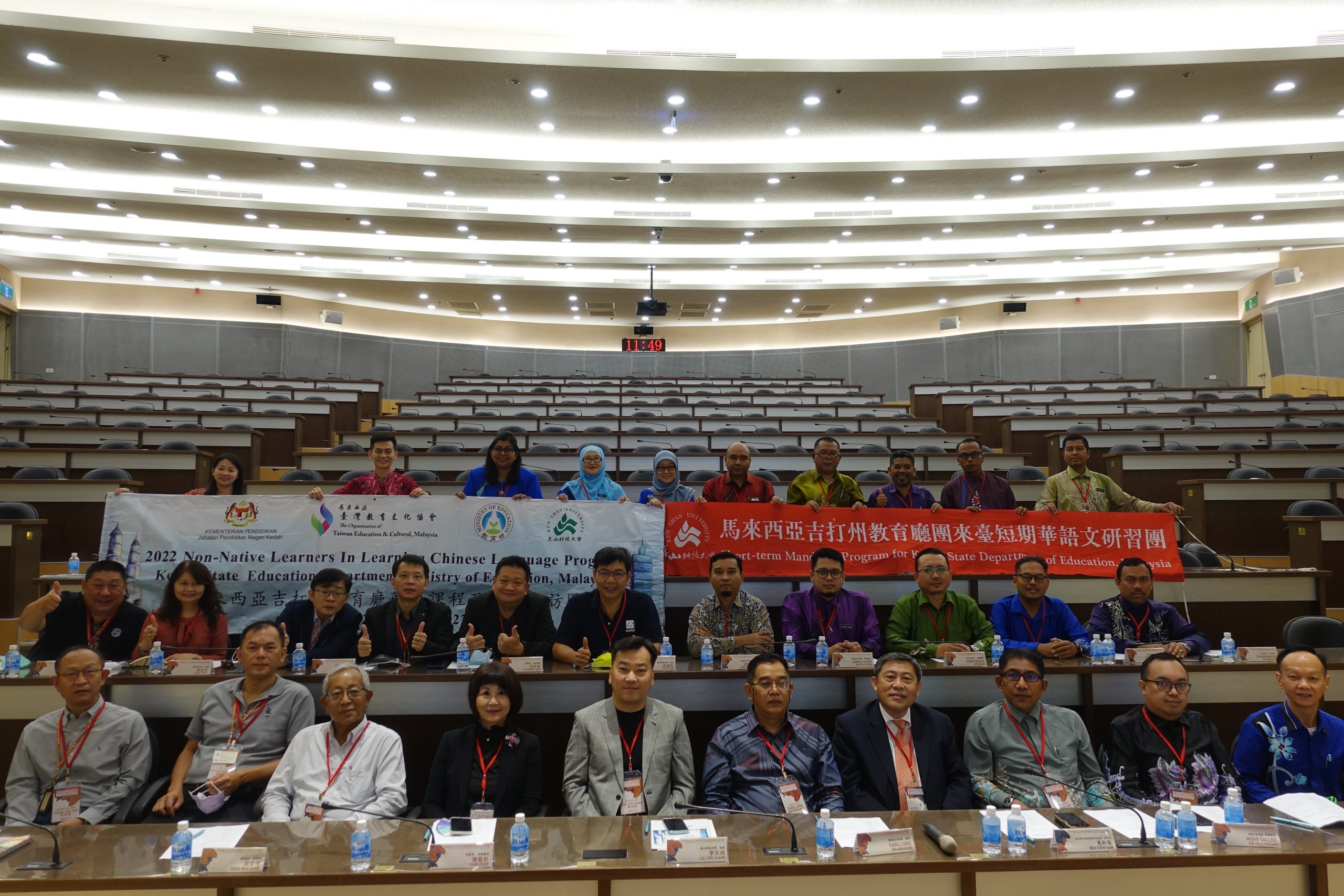 马来西亚教育厅非华裔官员赴台短期学习华语及教育文化参访团