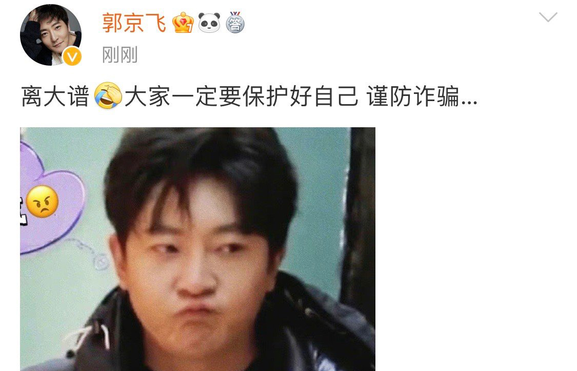 骗子行骗留男星电话  本尊出面吁谨防诈骗