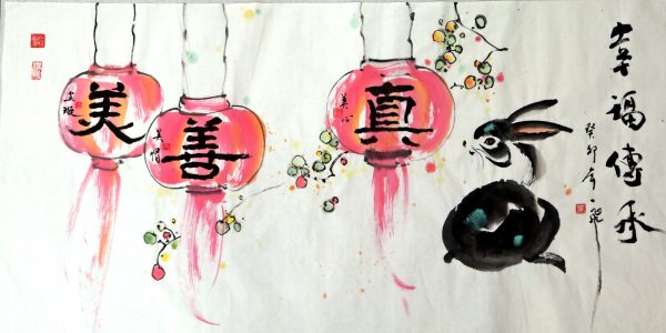 黄一飞家族    卯劲传递幸福