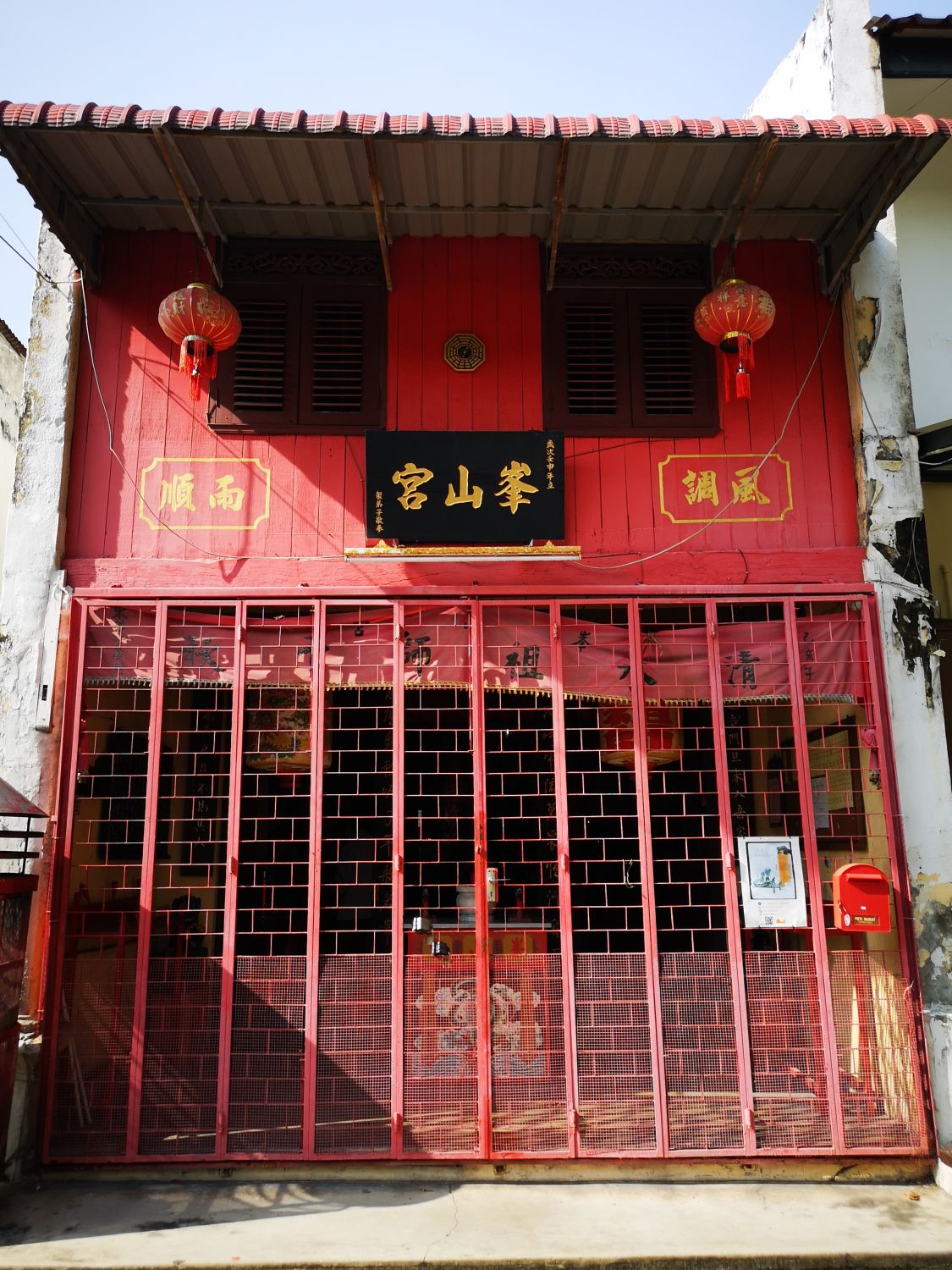 (古城封底主文)《庙堂之旅》估俚街峰山宫 即是神庙,也是文物馆