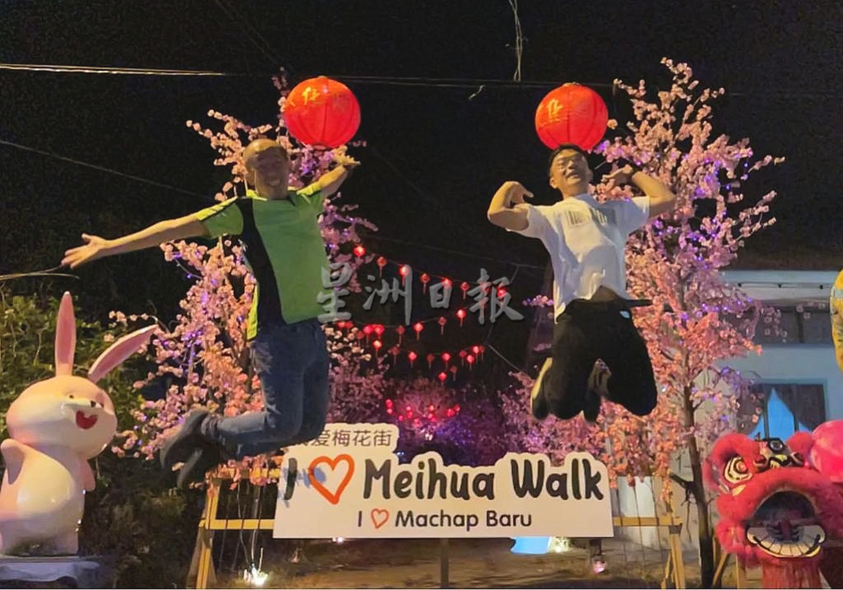 （古城封底主文）来马接峇鲁梅花街打卡，你将是“最靓的仔和囡”