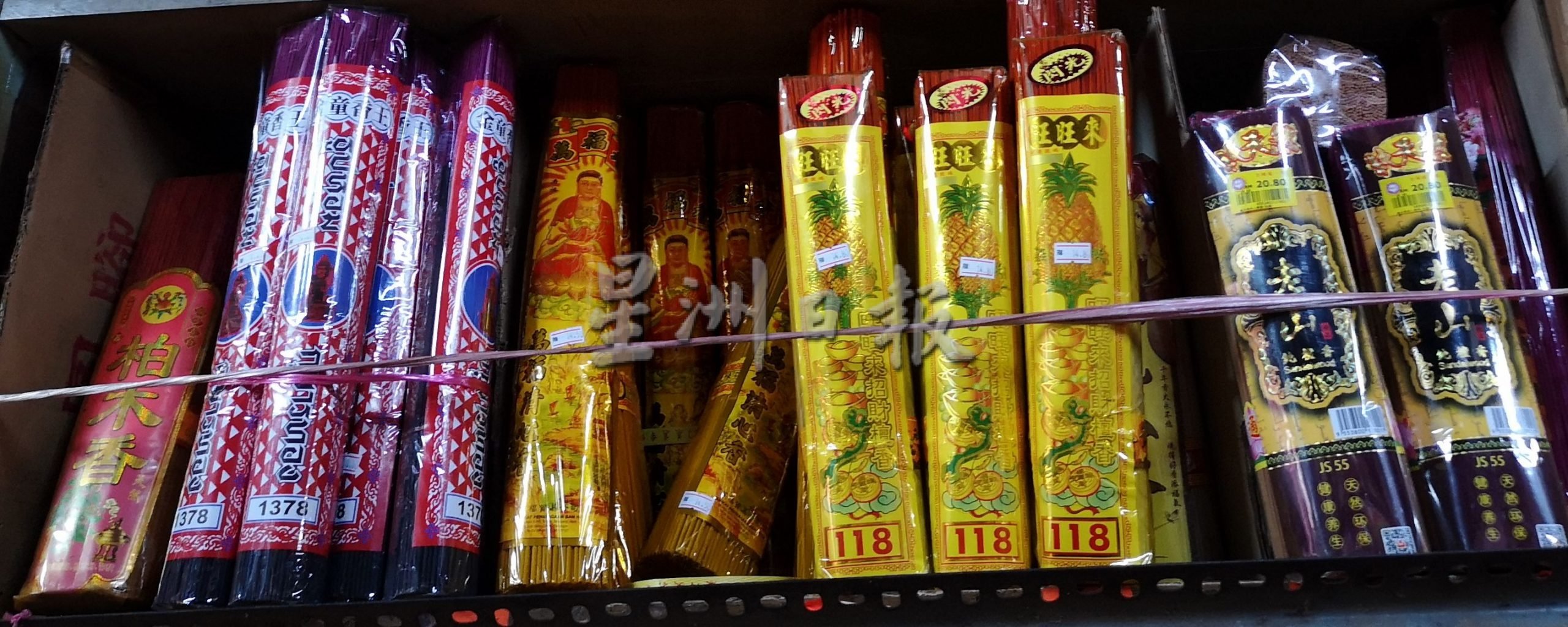 （古城封面主文）农历新年及大年初九天公诞，神料价格继续“涨涨涨”