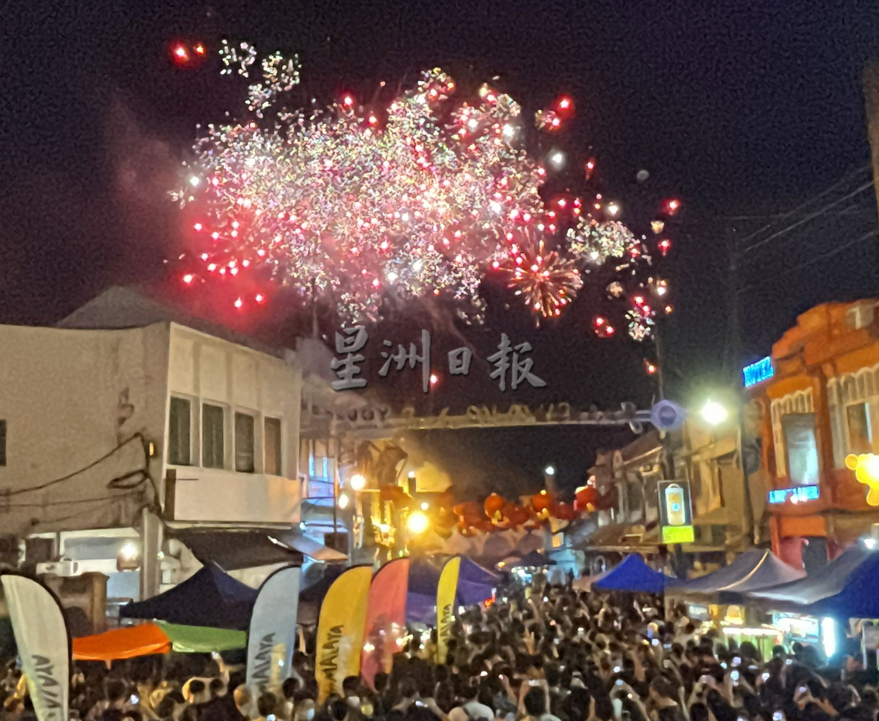 (古城封面主文)各族雨中齐聚鸡场街·迎新“新年快乐”!