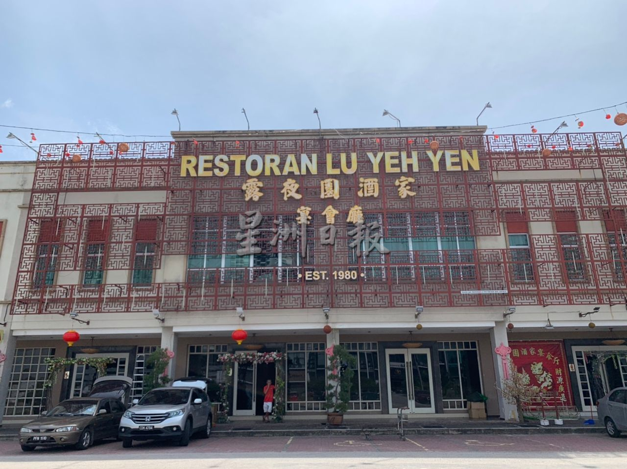 (古城封面主文)疫情缓和 甲新年套餐反映热烈