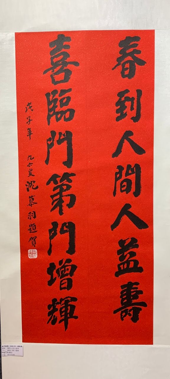（古城版）02刘志俍建议以手写春联装饰年景 更具生命力