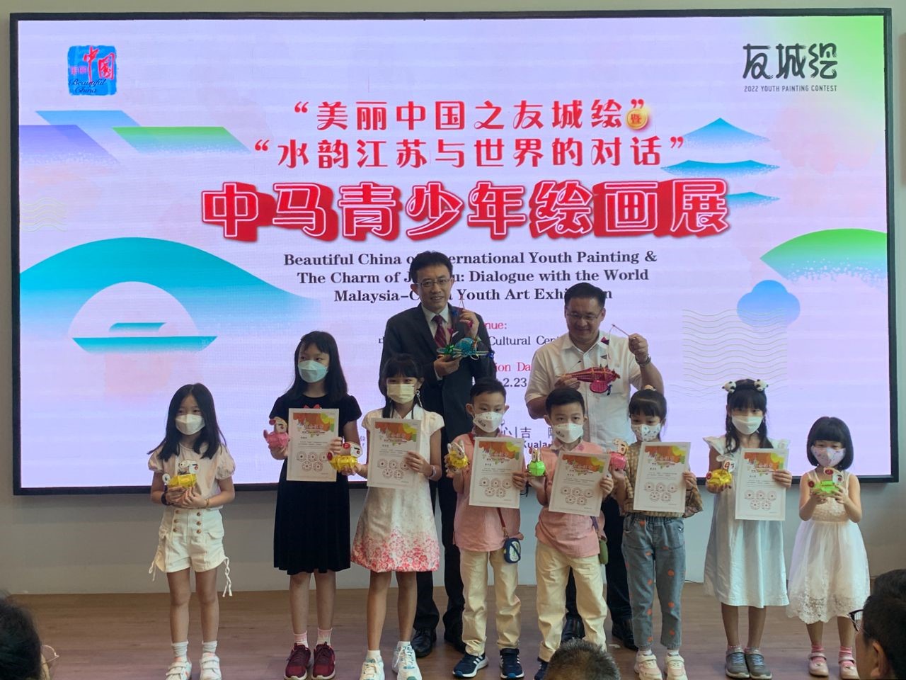 (古城版)“美丽中国之友城绘“暨”水韵江苏•与世界的对话“中马青少年绘画展开幕