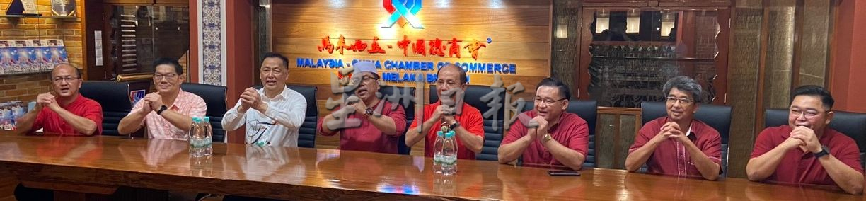 (古城版)张庆信及甲首长先后访来西亚中国总商会马六甲分会