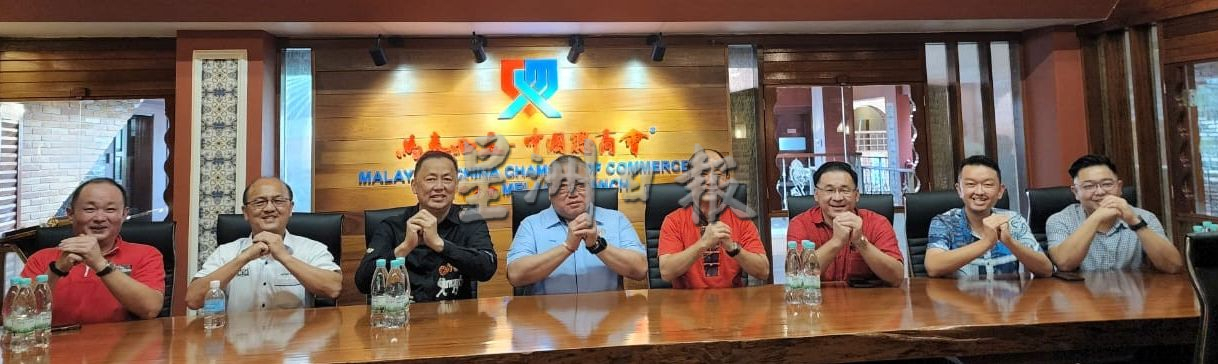 (古城版)张庆信及甲首长先后访来西亚中国总商会马六甲分会