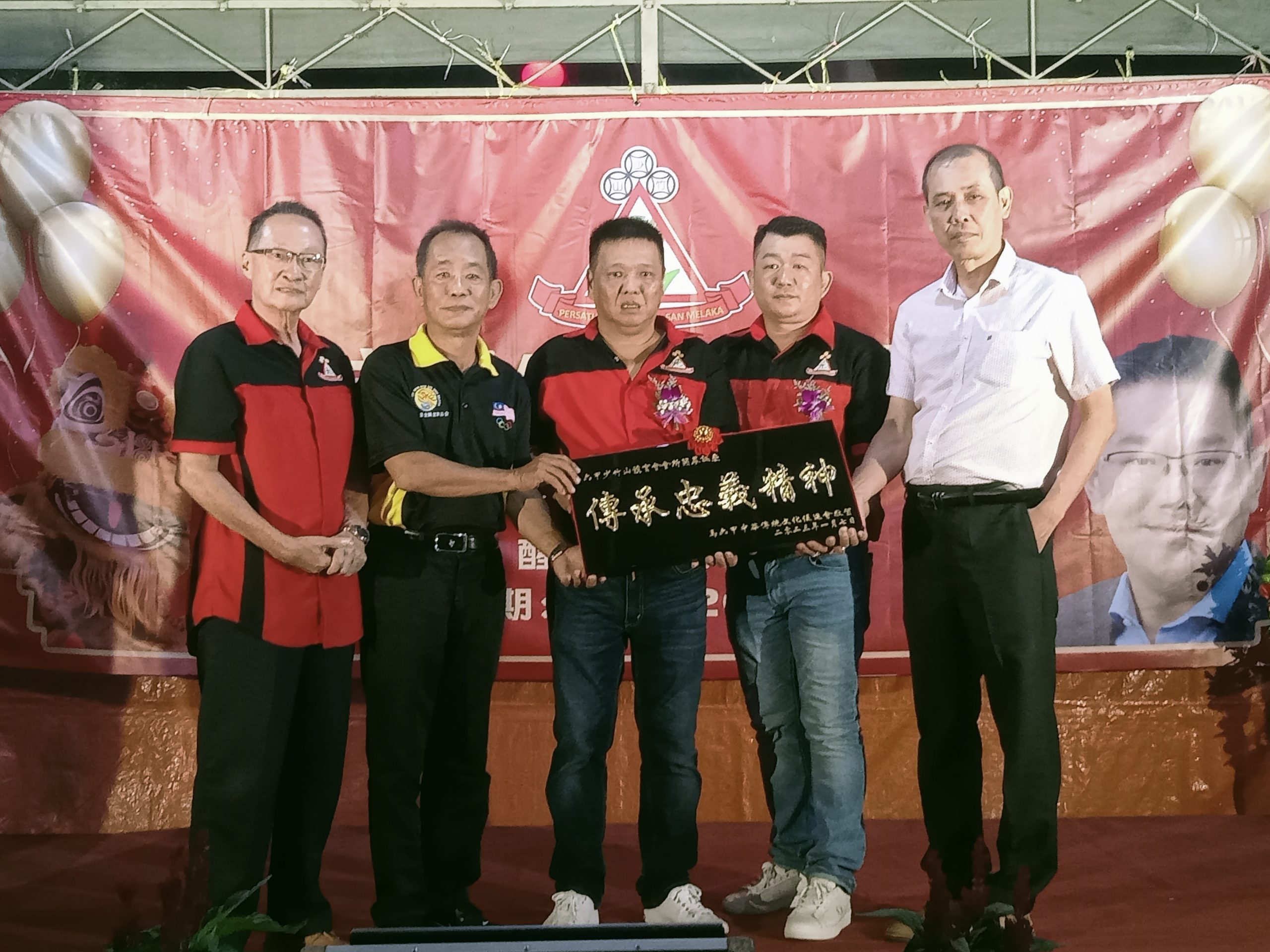 (古城版)马六甲少竹山体育会乔迁自置新会所落成