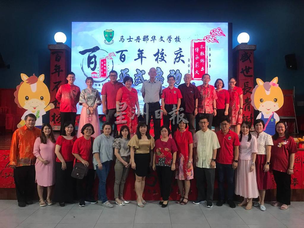 (古城版)马士丹那华文小学《百年校庆喜迎春》