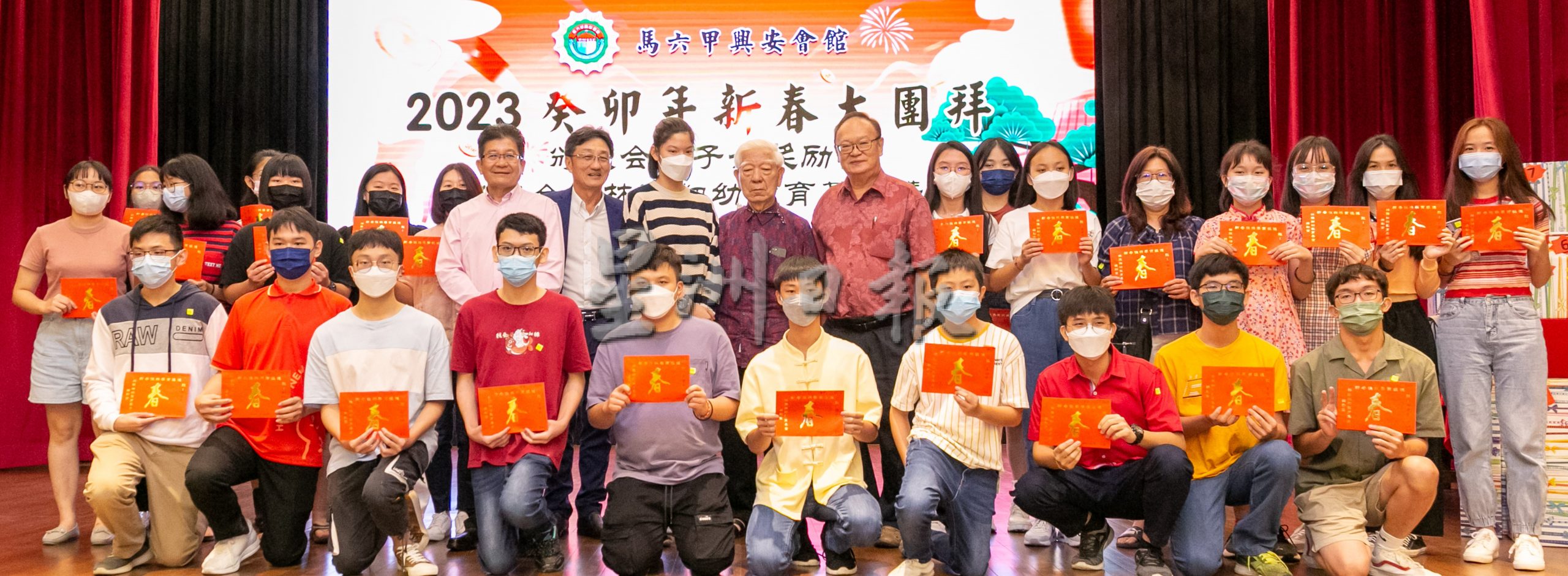 （古城第4版主文）兴安会馆2023癸卯年新春团拜暨颁发会员子女奖励金