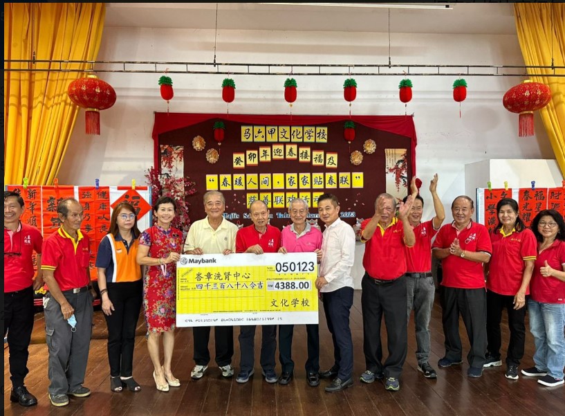 (古城第七版主文)文化学校“春暖人间”活动 筹获4388捐峇章洗肾中心