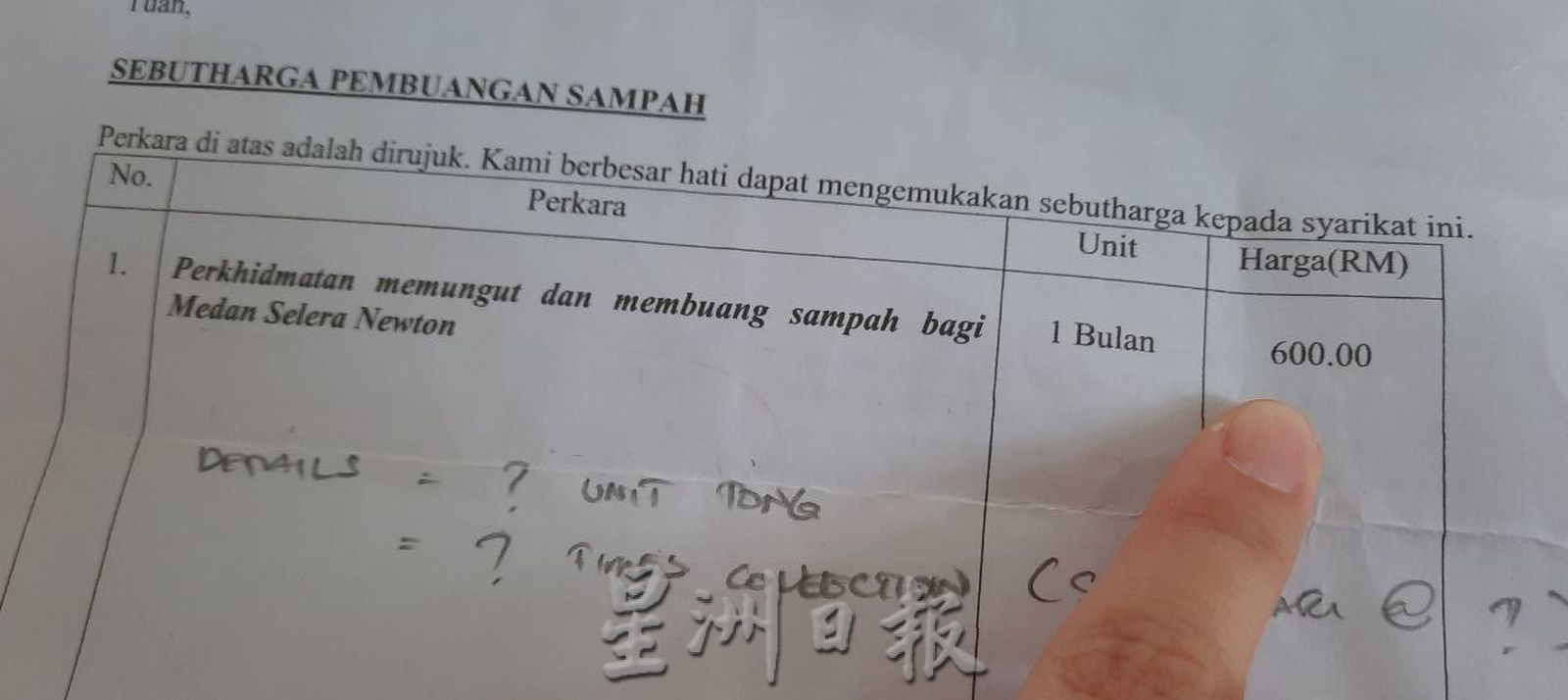 (古城第三版主文)小贩中心负责人突被告知“南方环保公司(SWM)不会再来倒垃圾”气煞小贩
