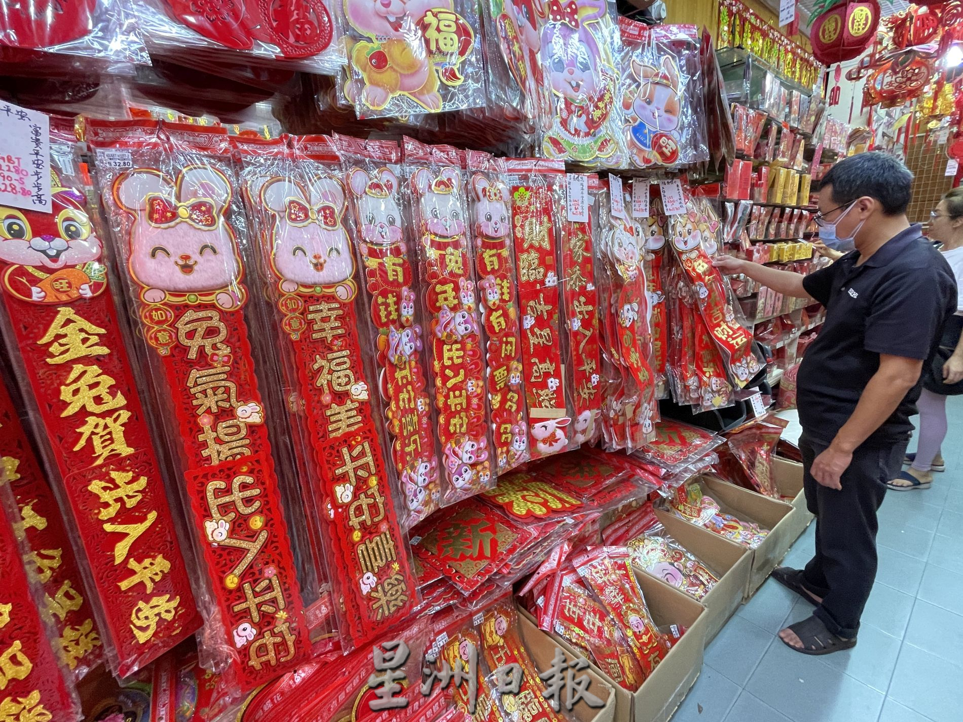 （古城第二版主文）年饰红彤彤，顾客喜洋洋
