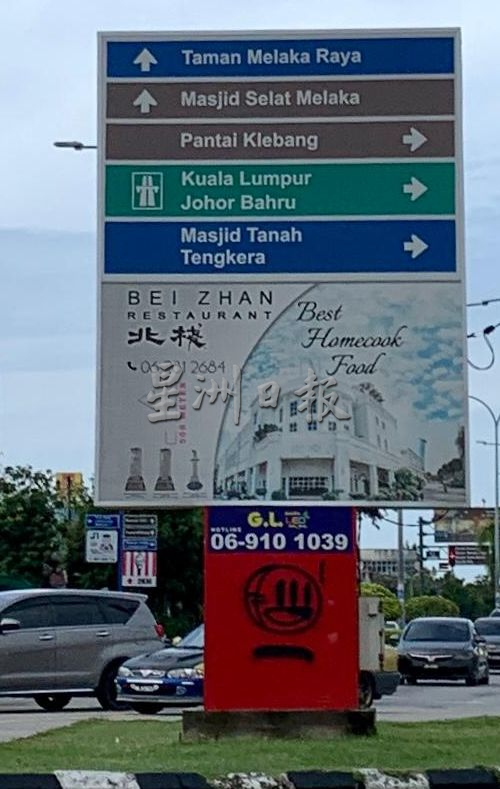 甲多处出现涂鸦破坏公物 破坏旅游州形象