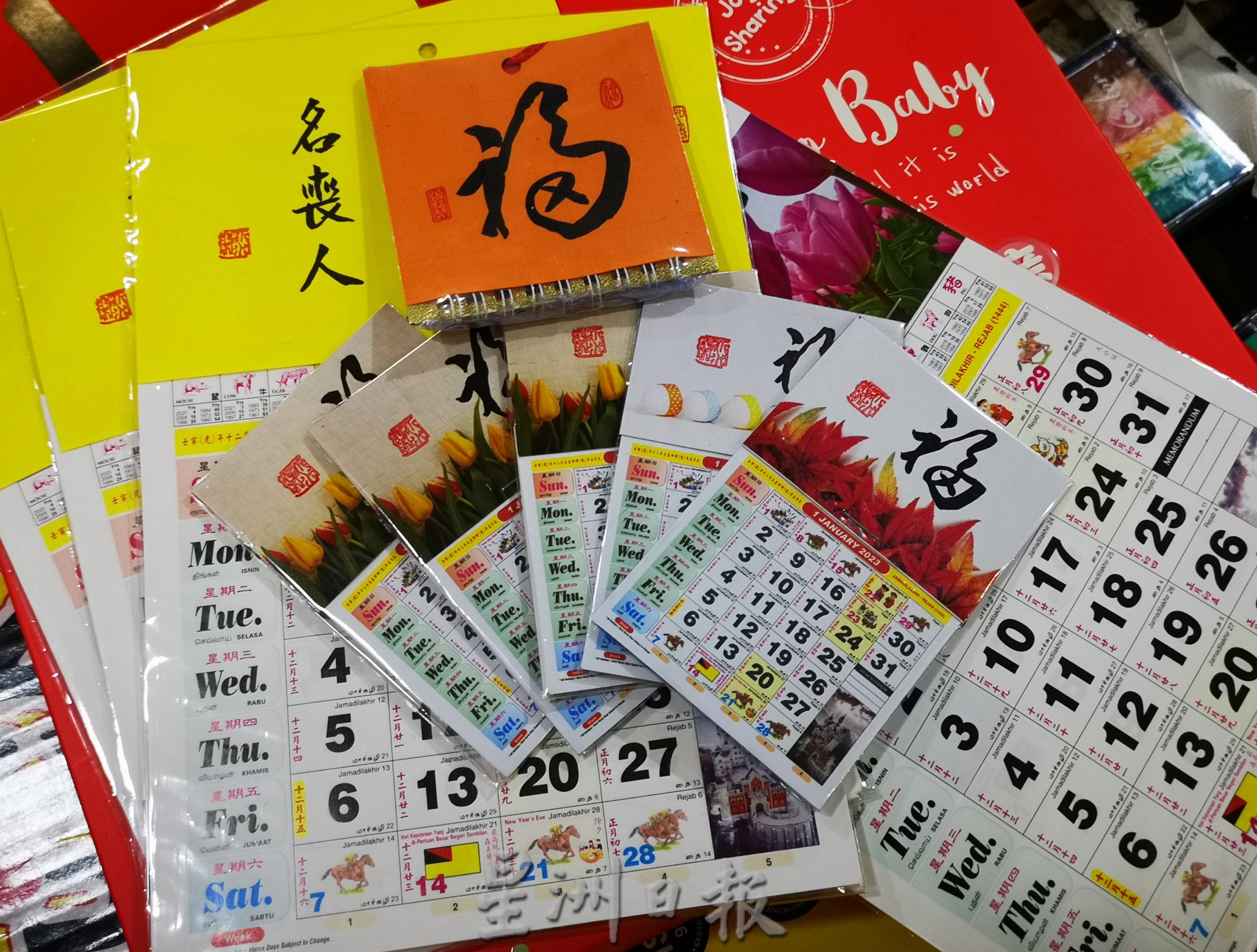 （古城第五版主文）书法家曾昭智版画结合书法创作，呈献精美又特别的“版画书法堂挂”向各界拜年！