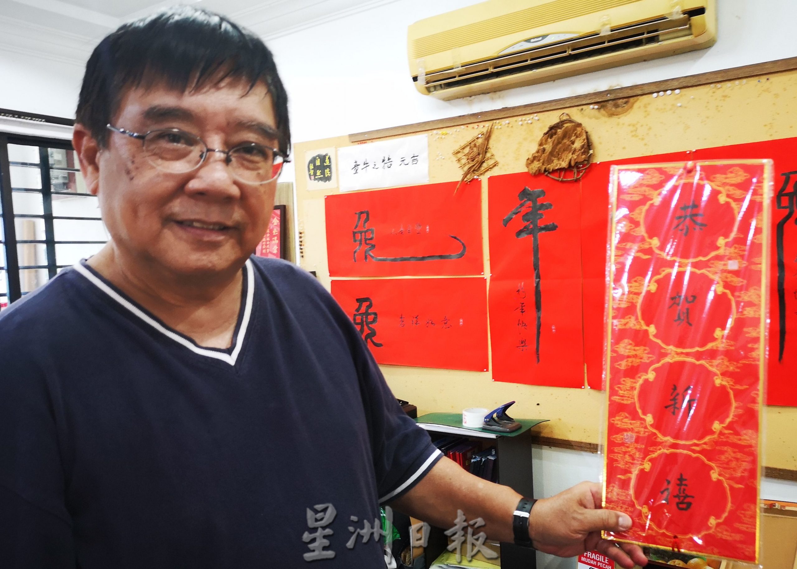 (古城第五版主文)书法家曾昭智版画结合书法创作,呈献精美又特别的“版画书法堂挂”向各界拜年!