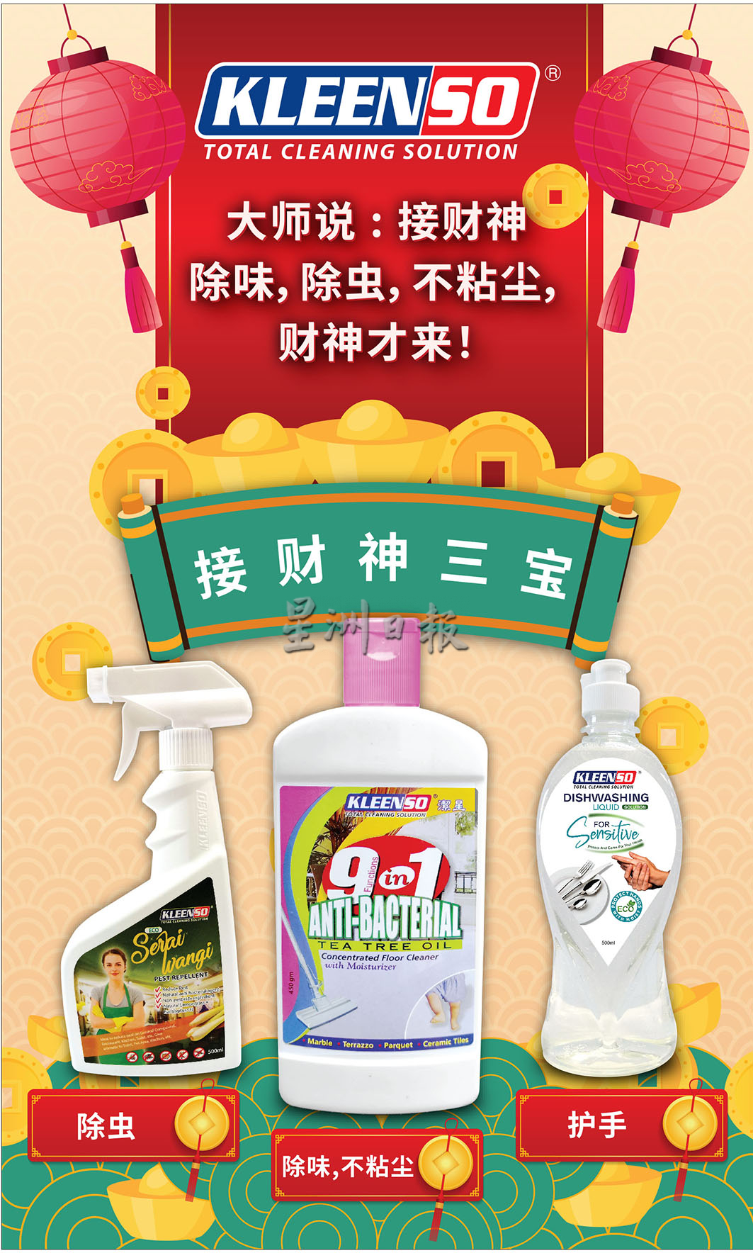 （古城第六版主文）甲州松鹤之夜再添新赞助商