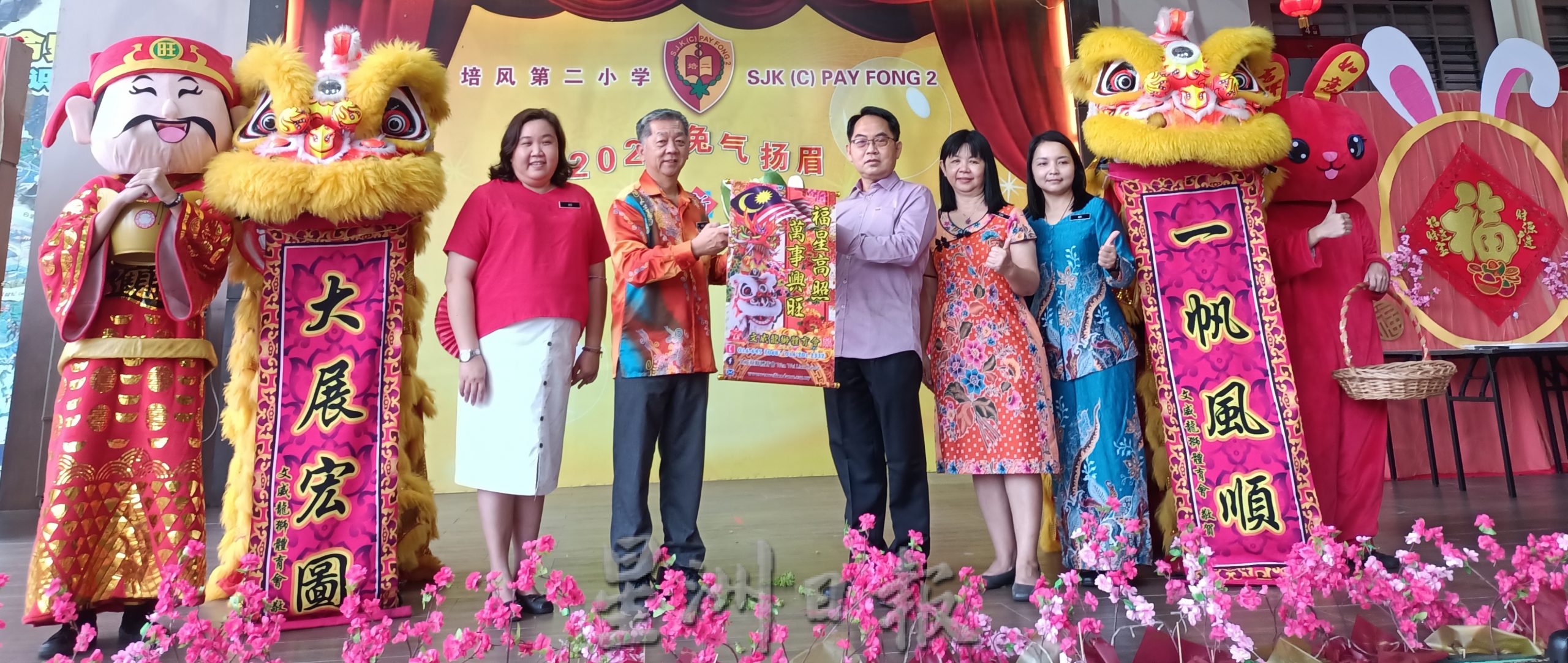 （古城第四版主文）培二小学团拜