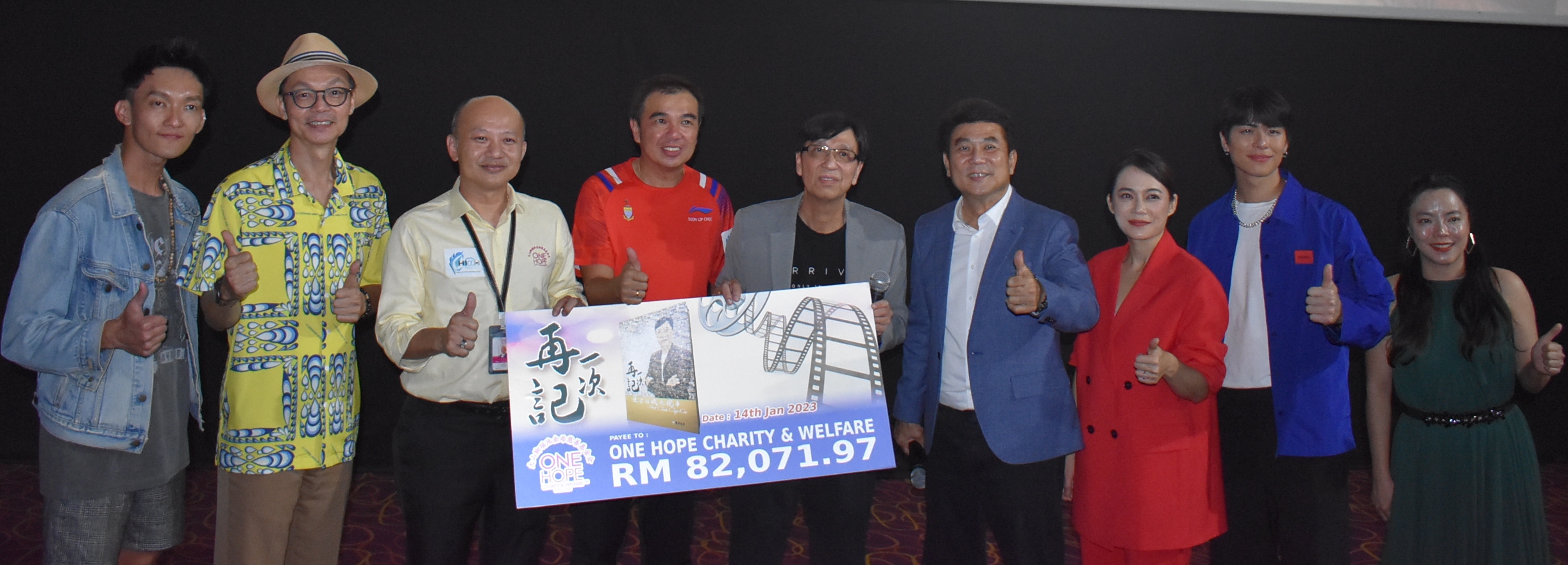 (大北马)《猫山王中王》首映礼昨晚在北赖美加戏院上演