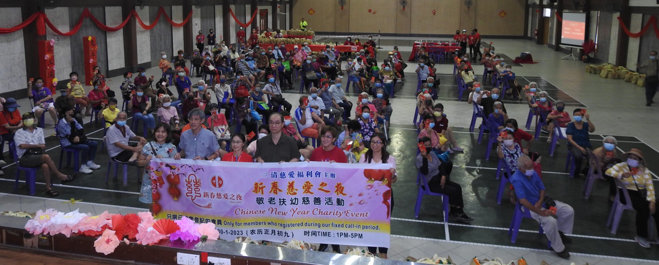 （大北马）三清慈爱福利会敬老慈善活动