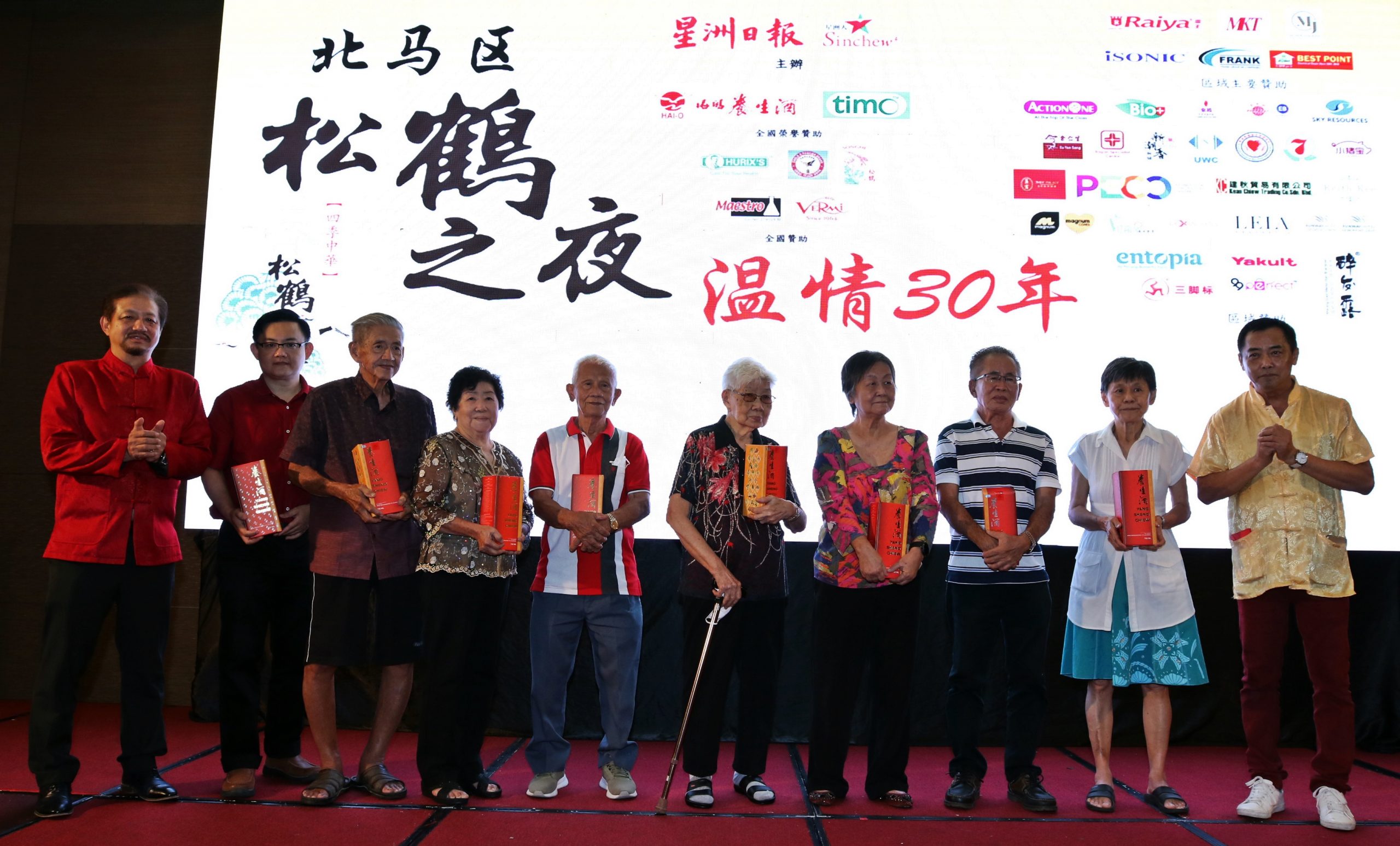 (大北马)北马区松鹤之夜30周年,喜迎79位老宝宝。