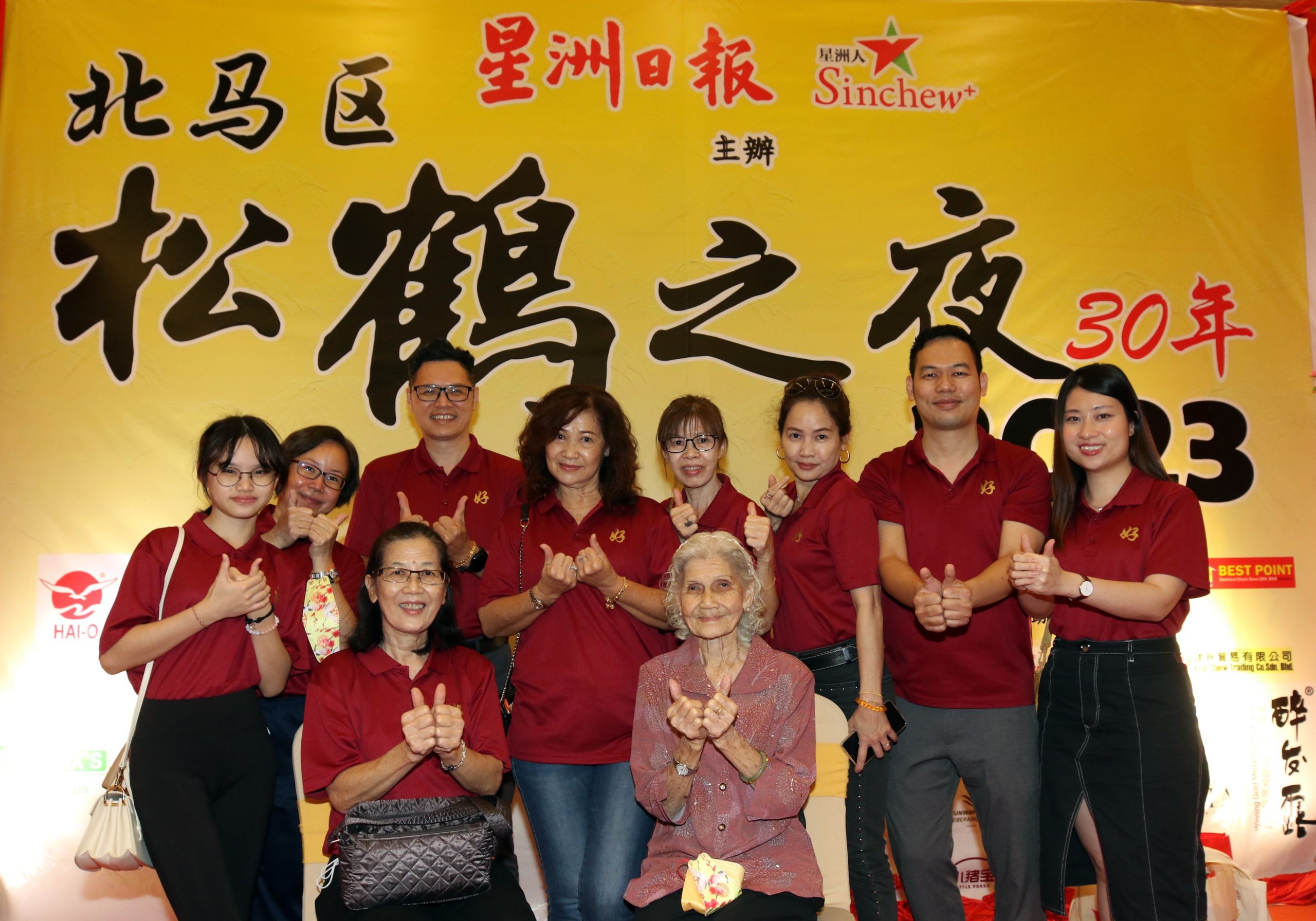 (大北马)北马区松鹤之夜30周年,喜迎79位老宝宝。